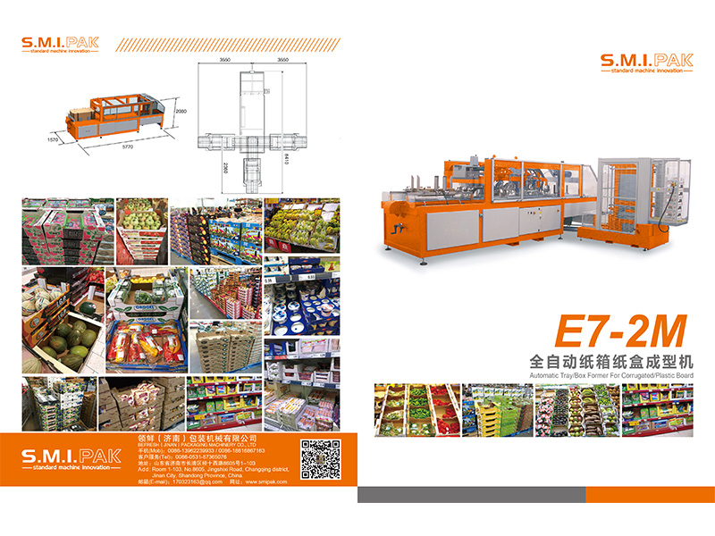 全自動紙箱成型機E7